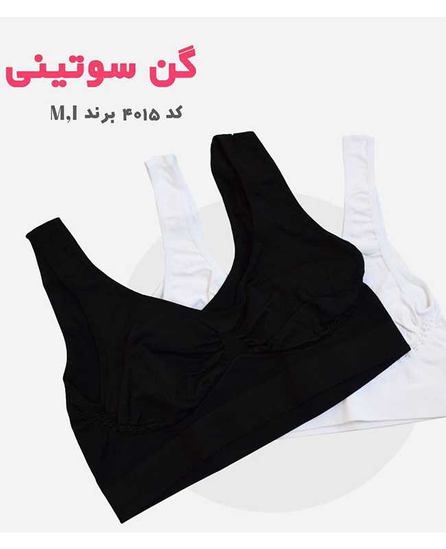 گن سوتین نیم تنه کد 4015